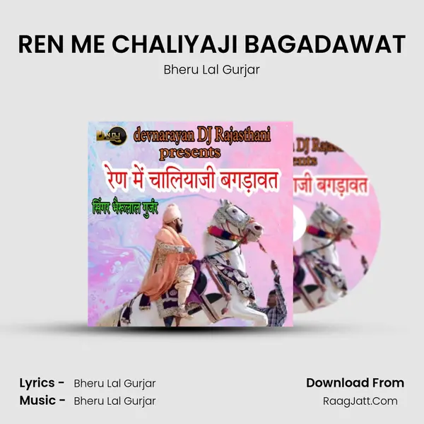 REN ME CHALIYAJI BAGADAWAT - Bheru Lal Gurjar