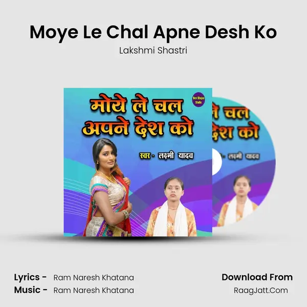 Moye Le Chal Apne Desh Ko mp3 song