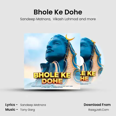 Bhole Ke Dohe mp3 song
