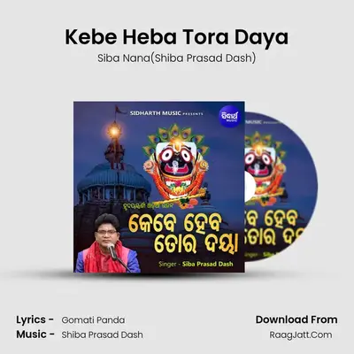 Kebe Heba Tora Daya - Siba Nana(Shiba Prasad Dash)