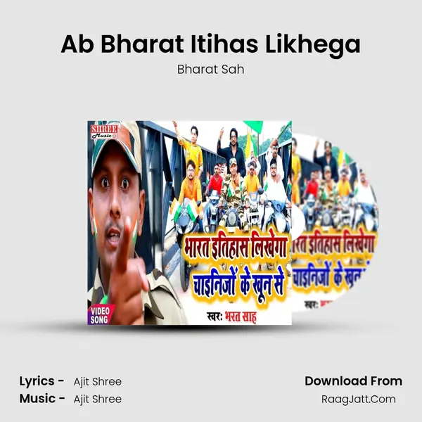 Ab Bharat Itihas Likhega mp3 song