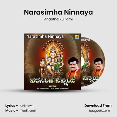 Narasimha Ninnaya - Single - Anantha Kulkarni