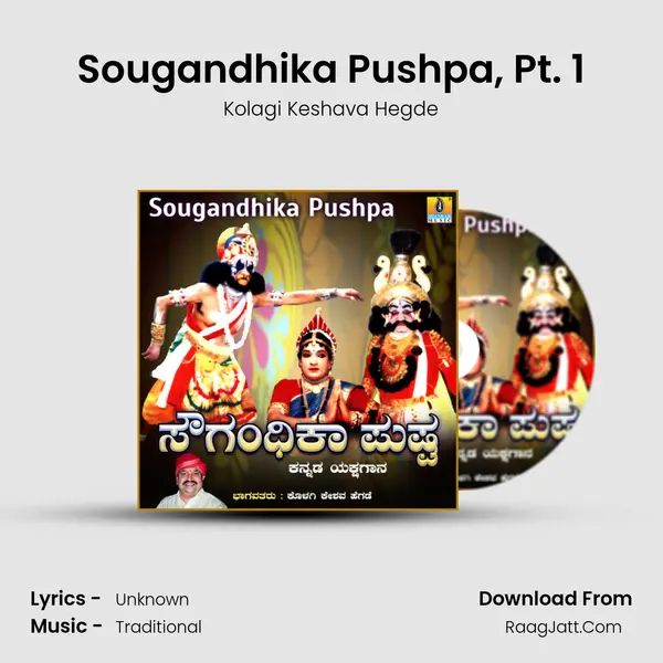 Sougandhika Pushpa, Pt. 1 mp3 song