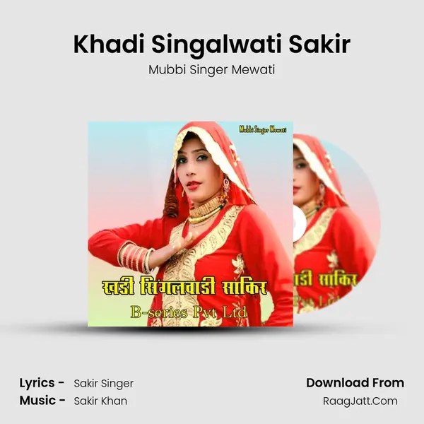 Khadi Singalwati Sakir mp3 song