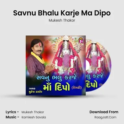 Savnu Bhalu Karje Ma Dipo mp3 song