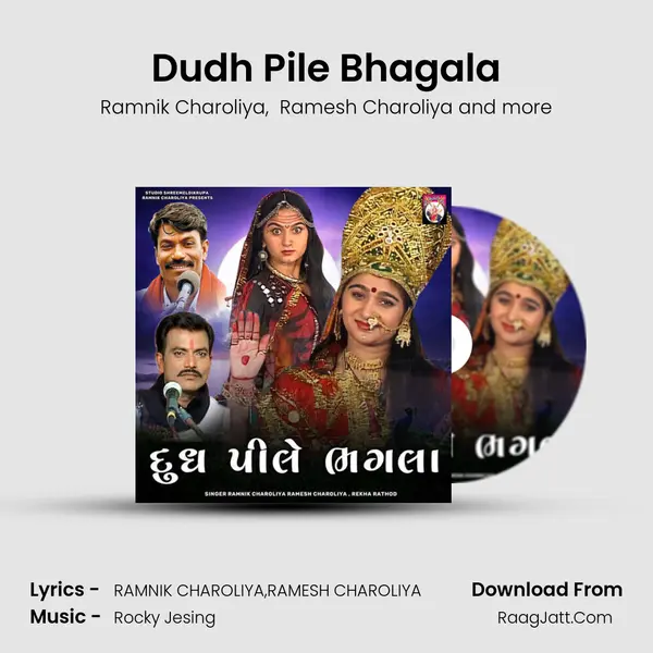Dudh Pile Bhagala mp3 song