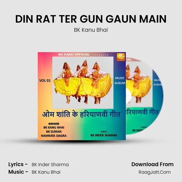 DIN RAT TER GUN GAUN MAIN MP3 Song by BK Kanu Bhai Cover