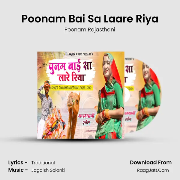 Poonam Bai Sa Laare Riya MP3 Song by Poonam Rajasthani Cover