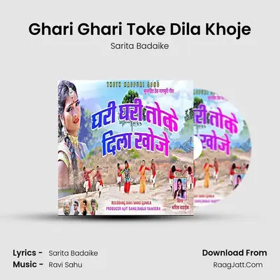 Ghari Ghari Toke Dila Khoje mp3 song