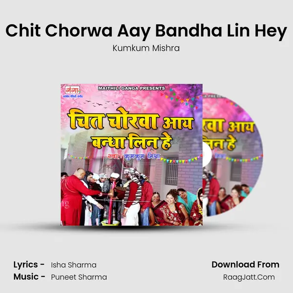 Chit Chorwa Aay Bandha Lin Hey mp3 song