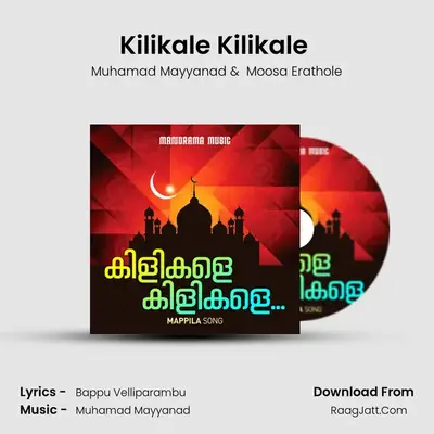 Moosa Erathole