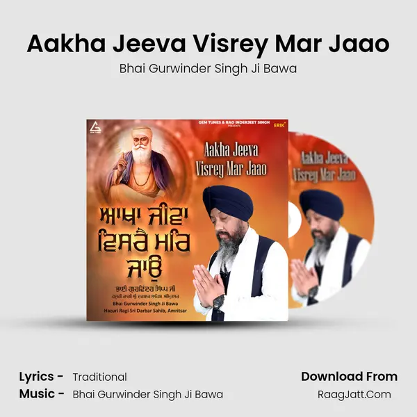Aakha Jeeva Visrey Mar Jaao mp3 song