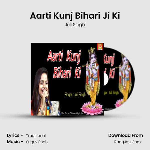 Aarti Kunj Bihari Ji Ki mp3 song
