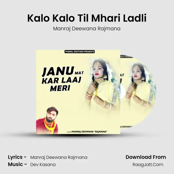 Kalo Kalo Til Mhari Ladli MP3 Song by Manraj Deewana Rajmana Cover