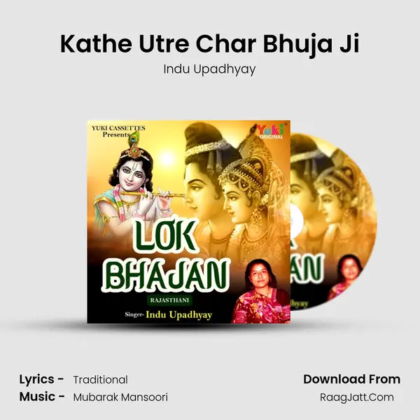 Kathe Utre Char Bhuja Ji MP3 Song by Indu Upadhyay Cover