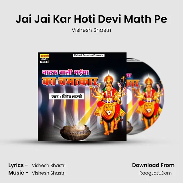 Jai Jai Kar Hoti Devi Math Pe mp3 song