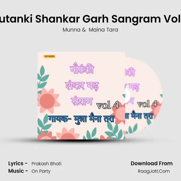 Nautanki Shankar Garh Sangram Vol 04 mp3 song
