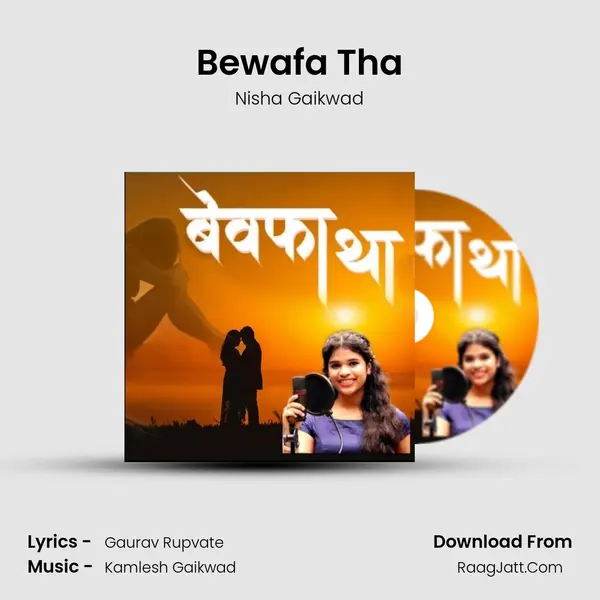 Bewafa Tha mp3 song