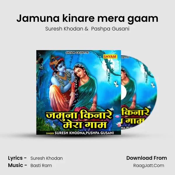 Jamuna kinare mera gaam MP3 Song by Suresh Khodan Cover