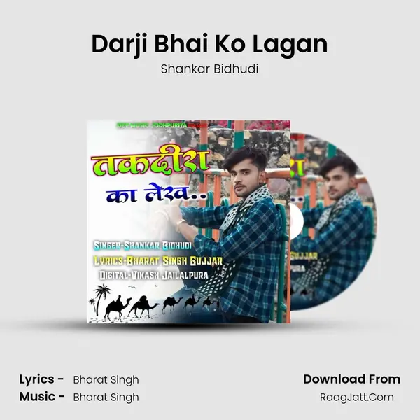 Darji Bhai Ko Lagan MP3 Song by Shankar Bidhudi Cover
