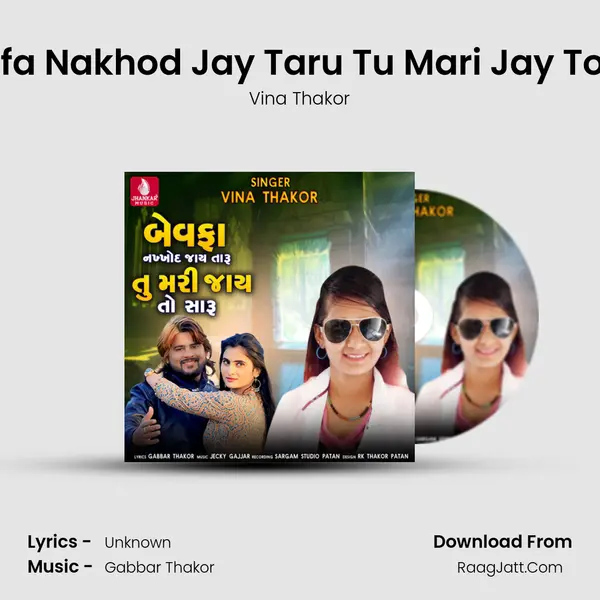 Bewafa Nakhod Jay Taru Tu Mari Jay To Saru mp3 song