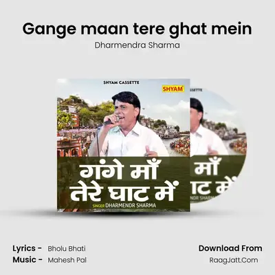 Gange maan tere ghat mein mp3 song
