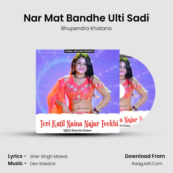 Nar Mat Bandhe Ulti Sadi MP3 Song by Bhupendra Khatana Cover