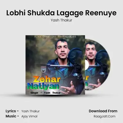 Lobhi Shukda Lagage Reenuye mp3 song