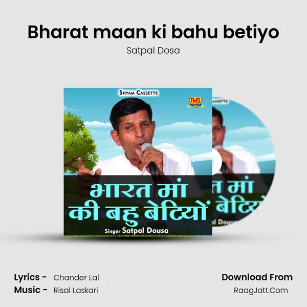 Bharat maan ki bahu betiyo mp3 song