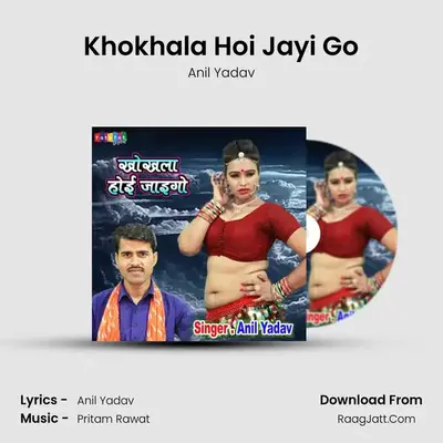 Khokhala Hoi Jayi Go mp3 song