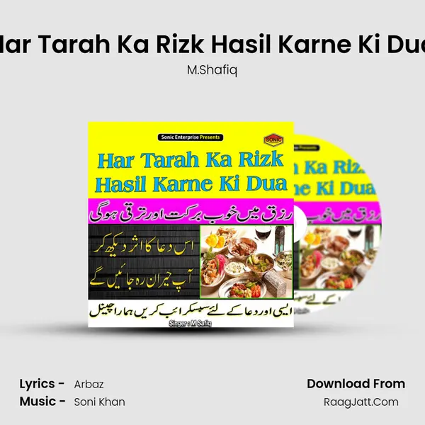 Har Tarah Ka Rizk Hasil Karne Ki Dua - M.Shafiq