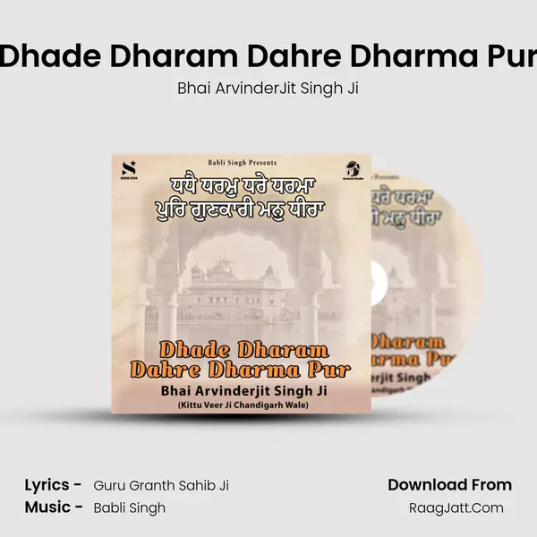Dhade Dharam Dahre Dharma Pur mp3 song
