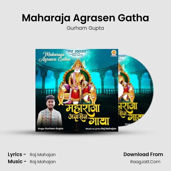 Maharaja Agrasen Gatha MP3 Song by Gurham Gupta Cover