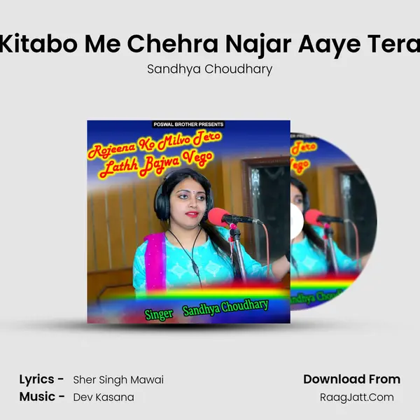 Kitabo Me Chehra Najar Aaye Tera MP3 Song by Sandhya Choudhary Cover