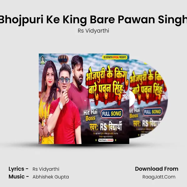 Bhojpuri Ke King Bare Pawan Singh MP3 Song by Rs Vidyarthi Cover