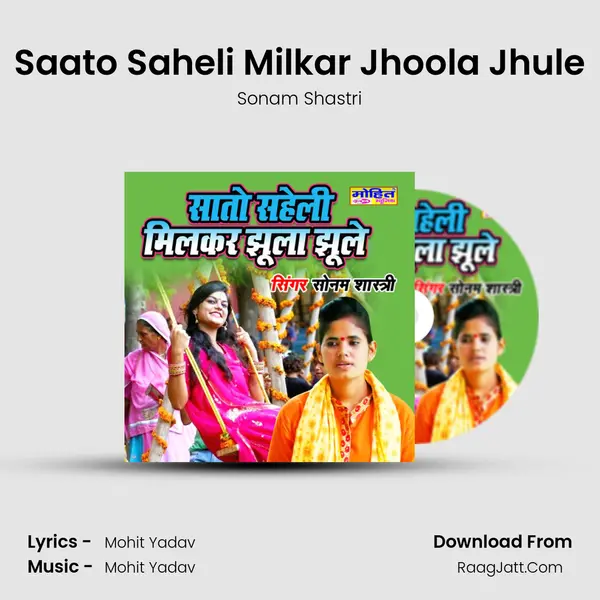 Saato Saheli Milkar Jhoola Jhule mp3 song