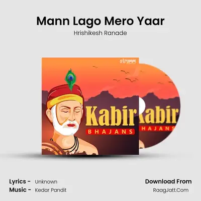 Mann Lago Mero Yaar mp3 song
