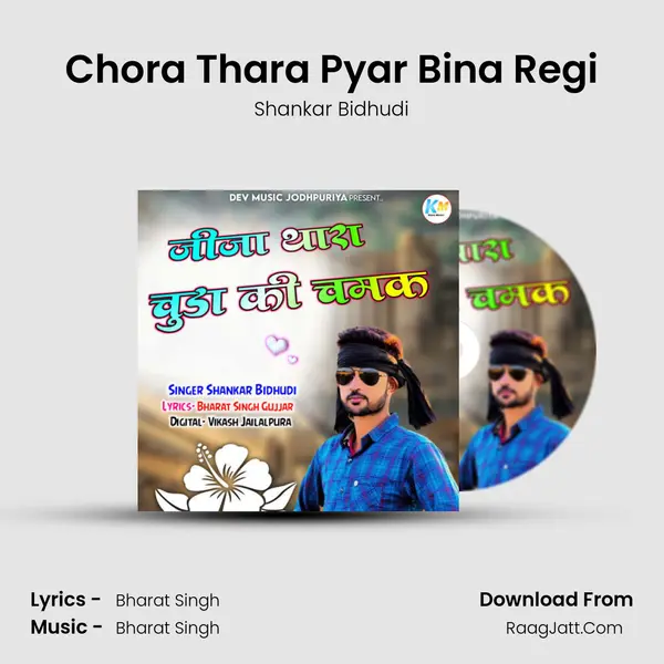 Chora Thara Pyar Bina Regi MP3 Song by Shankar Bidhudi Cover