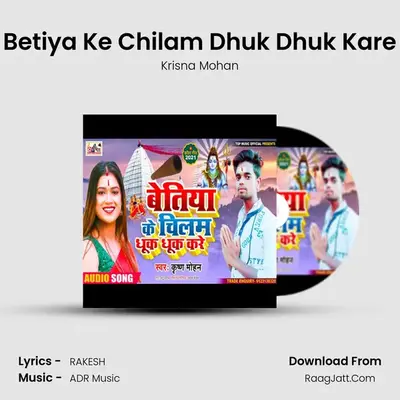 Betiya Ke Chilam Dhuk Dhuk Kare MP3 Song by Krisna Mohan Cover