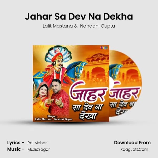 Jahar Sa Dev Na Dekha mp3 song
