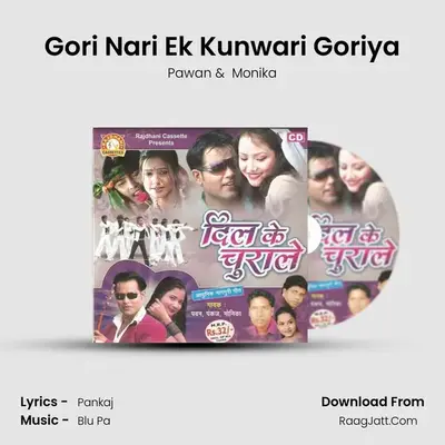 Gori Nari Ek Kunwari Goriya MP3 Song by Pawan Cover