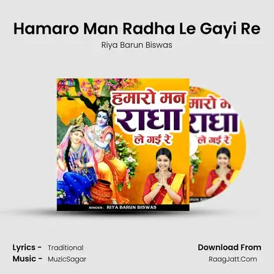 Hamaro Man Radha Le Gayi Re mp3 song