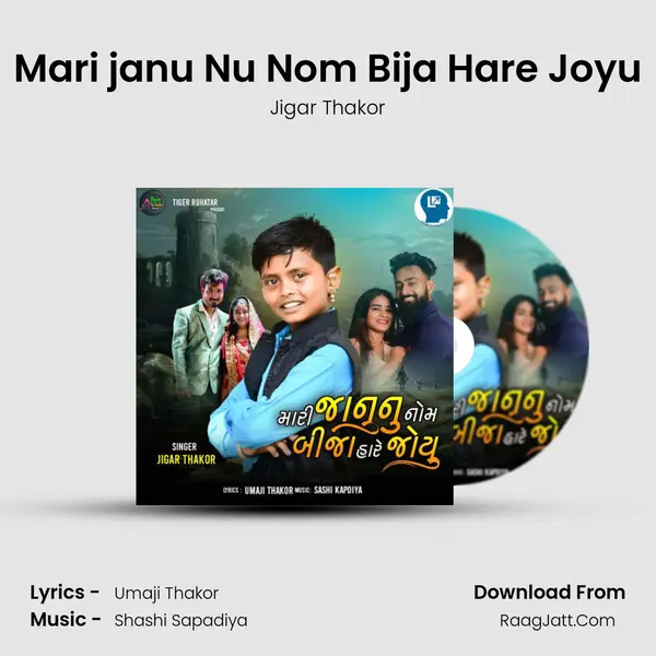 Mari janu Nu Nom Bija Hare Joyu mp3 song
