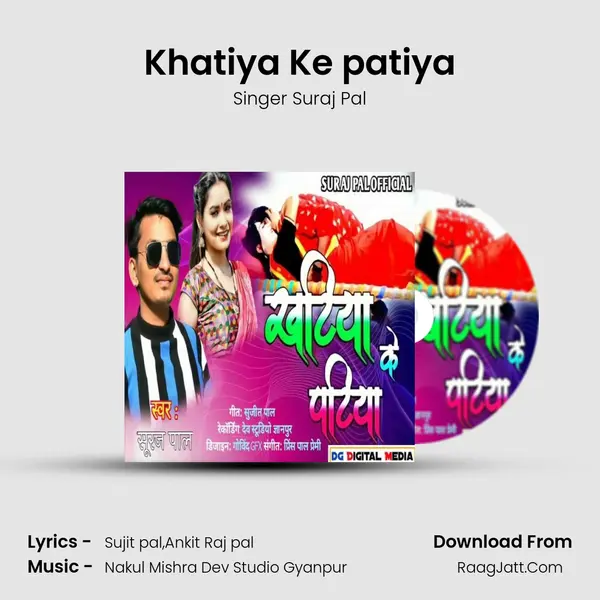 Khatiya Ke patiya MP3 Song by Singer Suraj Pal Cover