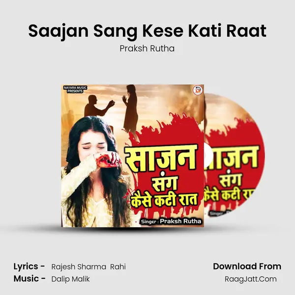 Saajan Sang Kese Kati Raat MP3 Song by Praksh Rutha Cover
