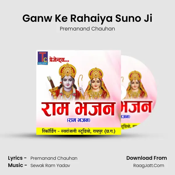 Ganw Ke Rahaiya Suno Ji mp3 song