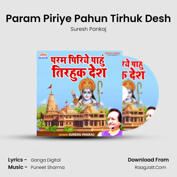 Param Piriye Pahun Tirhuk Desh mp3 song