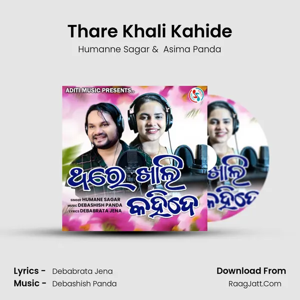 Thare Khali Kahide - Humanne Sagar