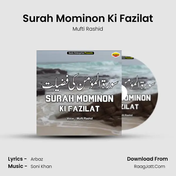 Surah Mominon Ki Fazilat mp3 song