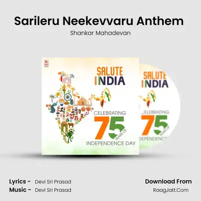 Sarileru Neekevvaru Anthem (From "Sarileru Neekevvaru") Cover